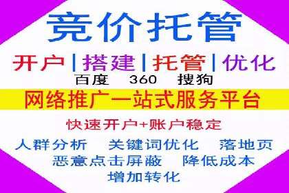 SEM竞价代运营助力企业线上线下整合